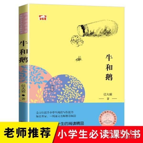 喜羊羊奇妙冒险2