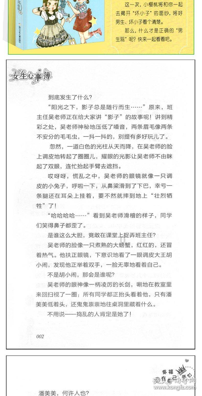夏季热带海滩逃生