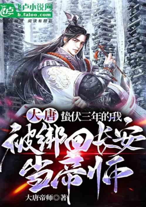 救援困倦的男孩