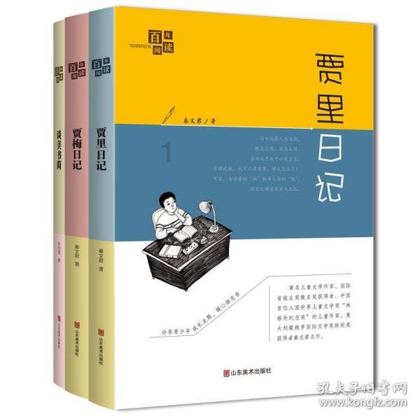 要是根据自身经历写书,那应该是:您过奖了,我只是个天才而已!